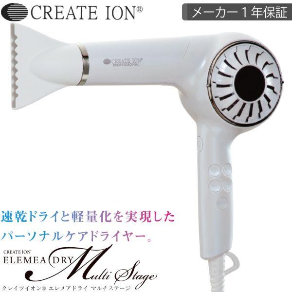 クレイツイオンエレメアドライマルチステージ │廃番│クレイツイオン エレメア ドライ マルチステージ ネイビー