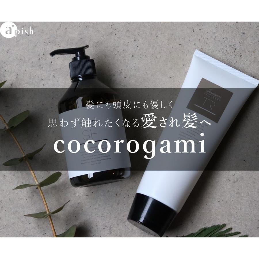 シャンプー トリートメント セット オーガニック 美容室専売 心髪 ボタニカル ノンシリコン 300mL 250g | cocorogami | 01