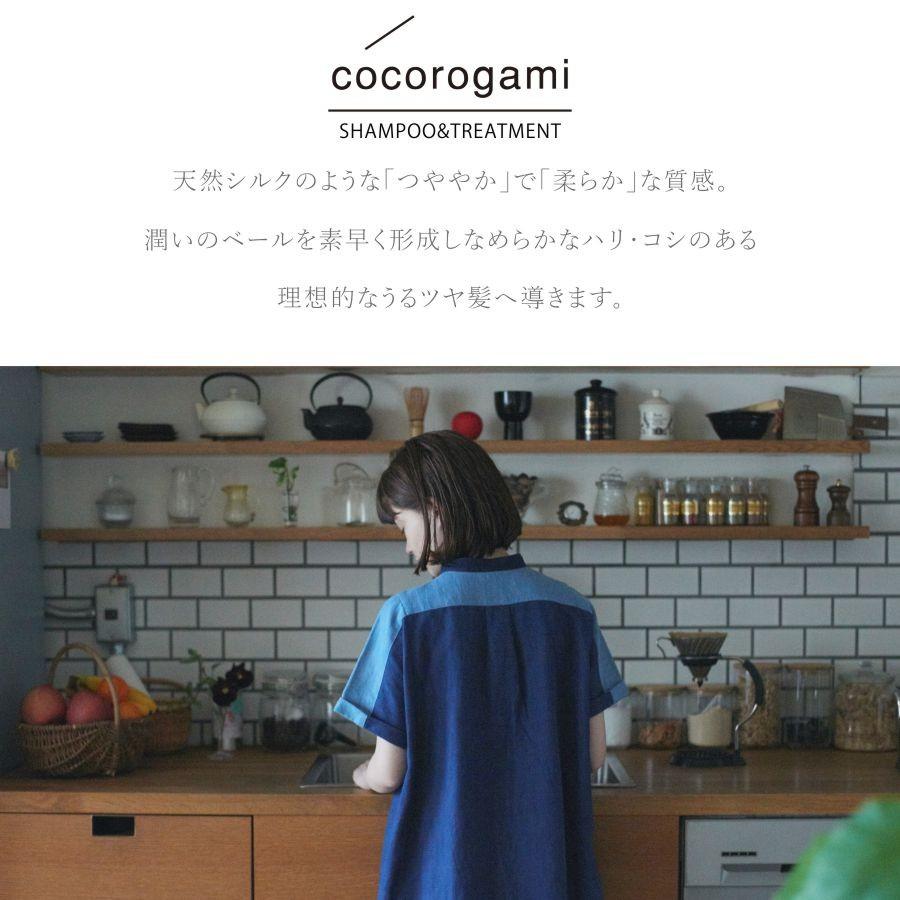 シャンプー トリートメント セット オーガニック 美容室専売 心髪 ボタニカル ノンシリコン 300mL 250g | cocorogami | 04