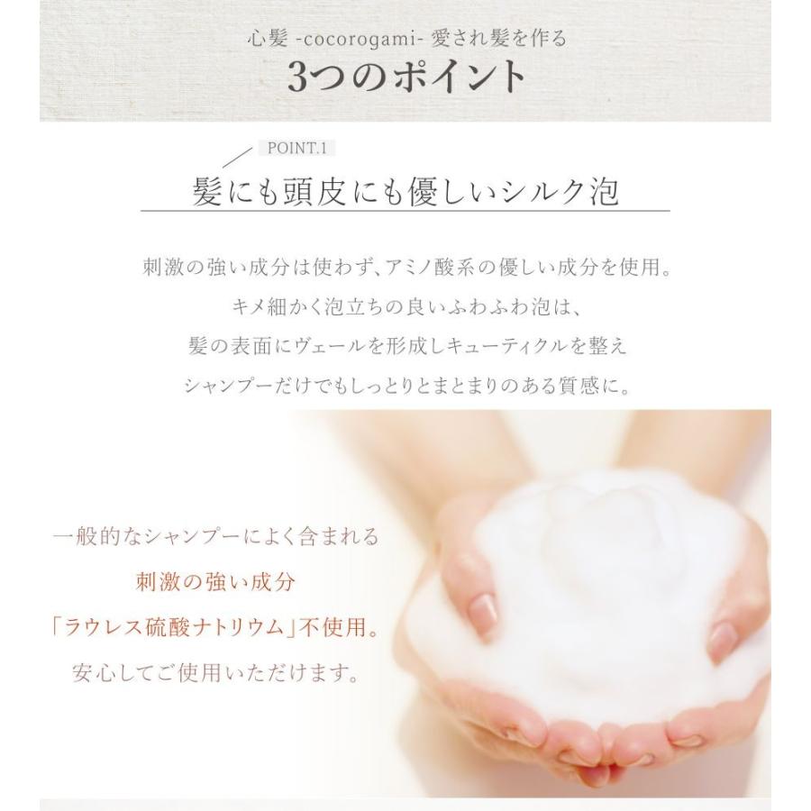 シャンプー トリートメント セット オーガニック 美容室専売 心髪 ボタニカル ノンシリコン 300mL 250g | cocorogami | 05
