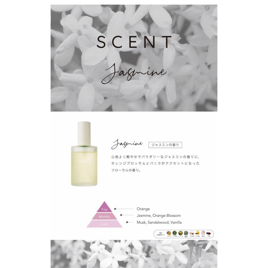 ヘアオイル フレグランスオイル ソフ セントオイル 100ml soeff