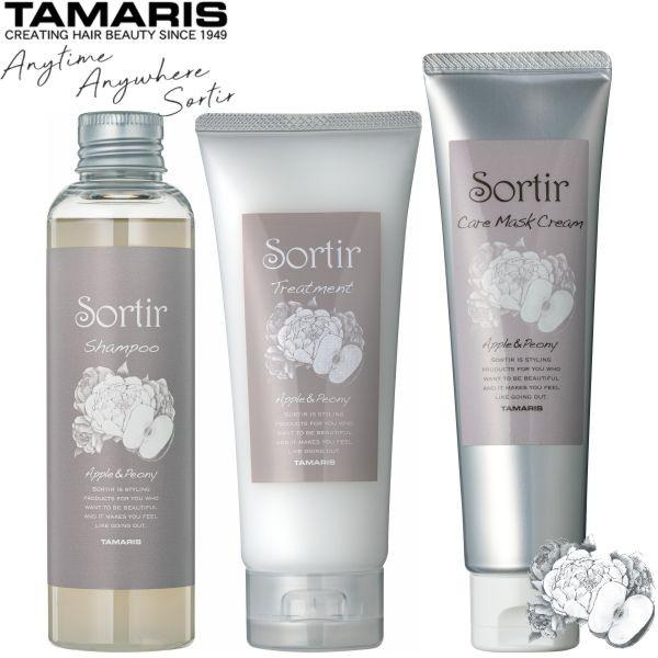 ソルティール アップル&ピオニー シャンプー トリートメント アウトバス 3点セット Sortir Haircare Series Apple&Peony | ソルティール