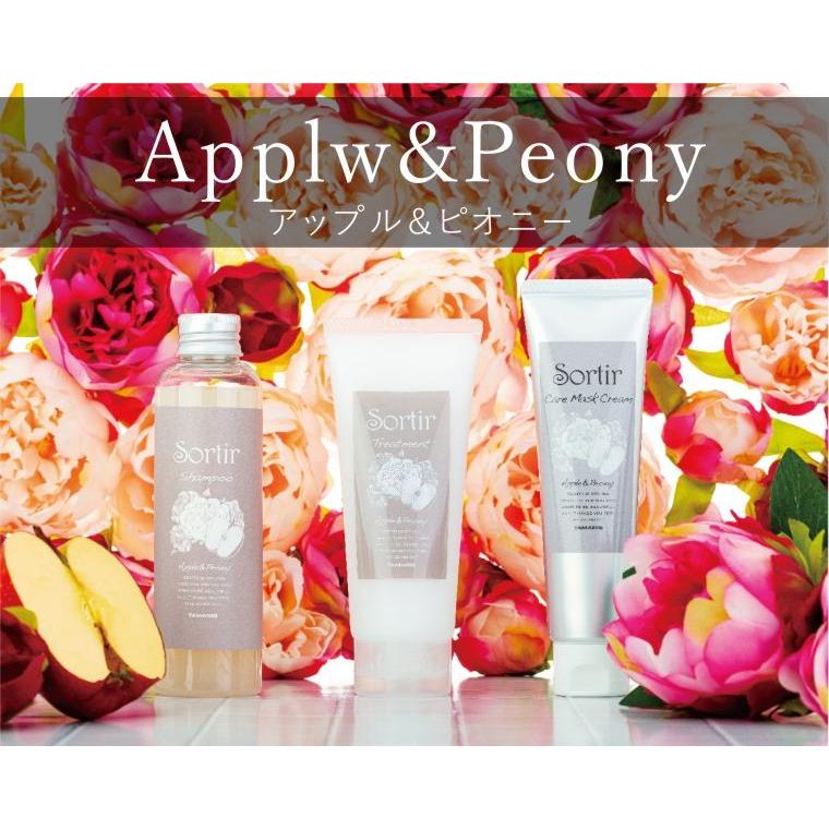 ソルティール アップル&ピオニー シャンプー トリートメント アウトバス 3点セット Sortir Haircare Series Apple&Peony | ソルティール | 01