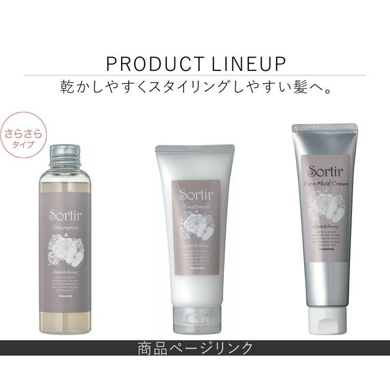 ソルティール アップル&ピオニー シャンプー トリートメント アウトバス 3点セット Sortir Haircare Series Apple&Peony | ソルティール | 05