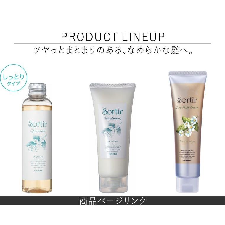 ソルティール ジャスミン シャンプー トリートメント セット Sortir Haircare Series Jasmine Sojn 0002 Apish Mo No 通販 Yahoo ショッピング