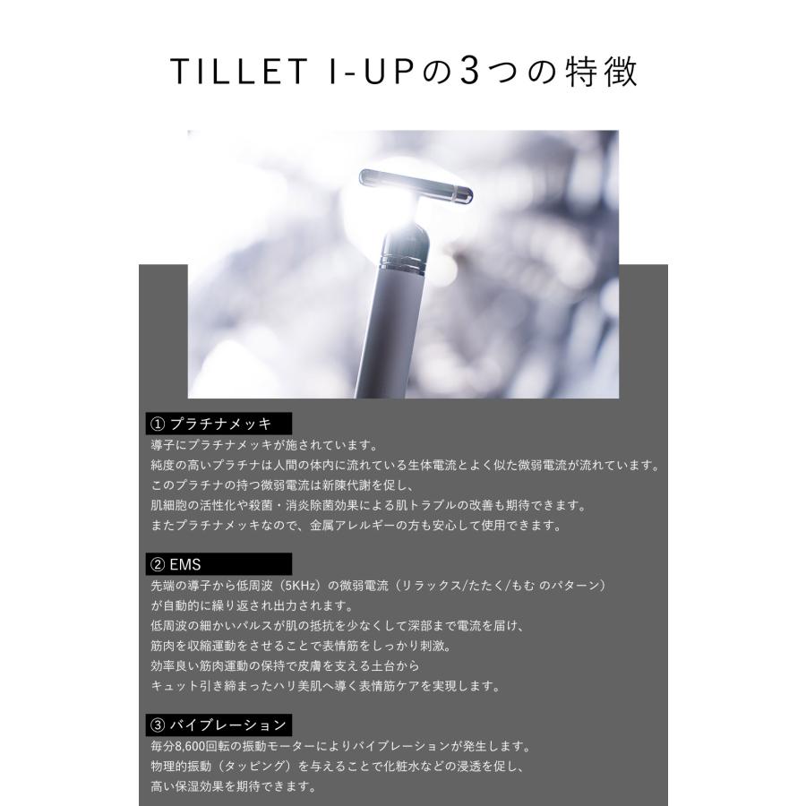 メーカー認定公式販売店／保証1年】 TILLET I-UP ティレット