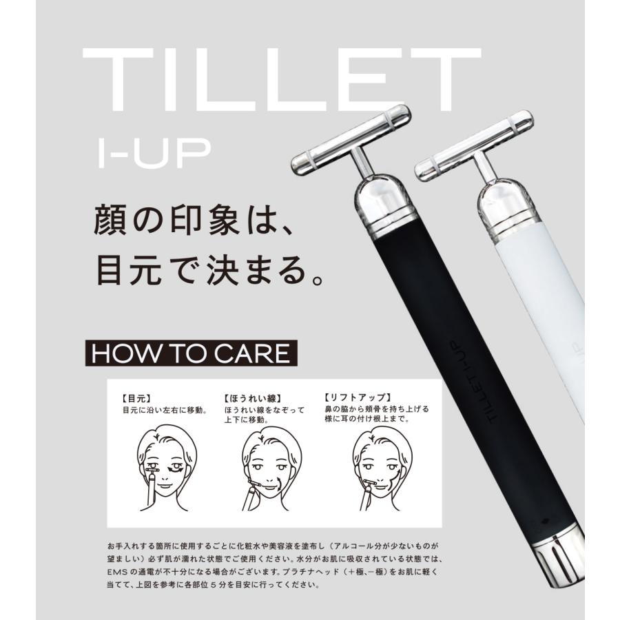 【メーカー認定公式販売店／保証1年】  TILLET I-UP ティレット イオン導入器 EMS バイブレーション 小顔 目元美顔器 頭皮用 日本製 美顔器｜apishmono｜07