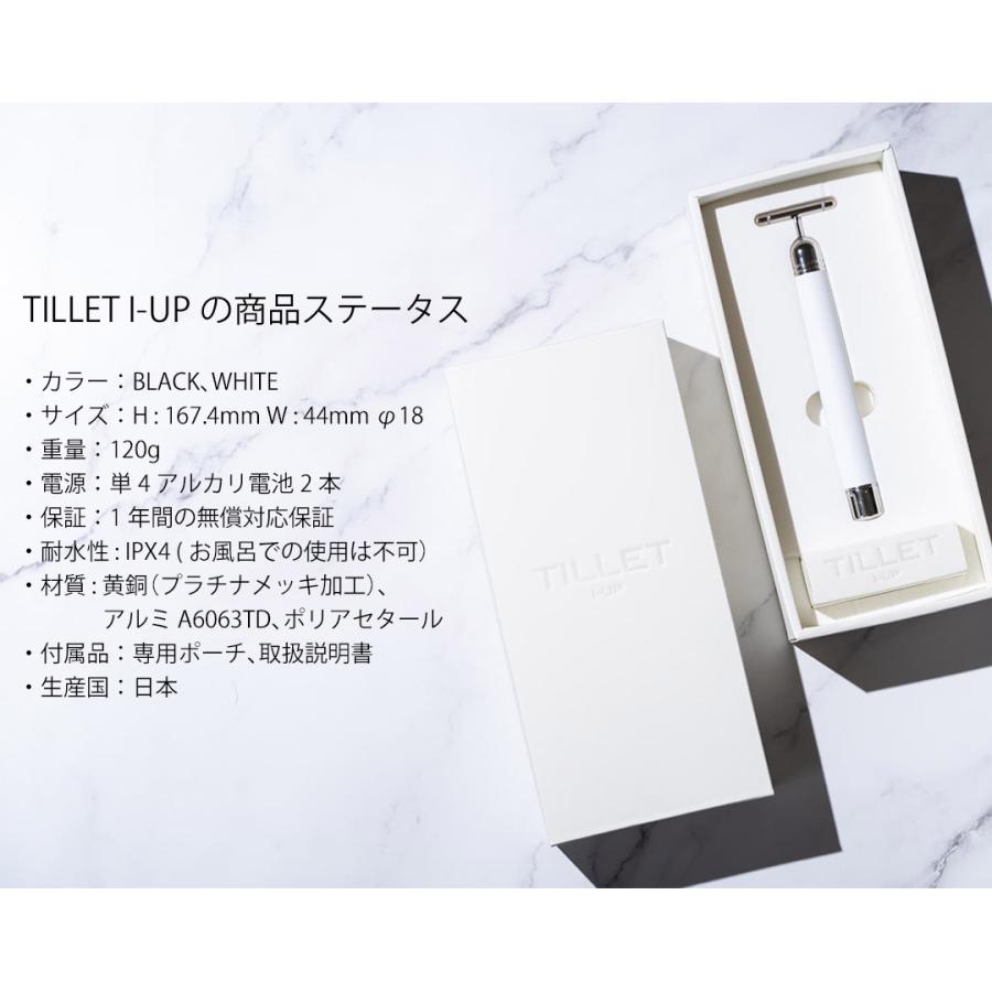 【メーカー認定公式販売店／保証1年】  TILLET I-UP ティレット イオン導入器 EMS バイブレーション 小顔 目元美顔器 頭皮用 日本製 美顔器｜apishmono｜08