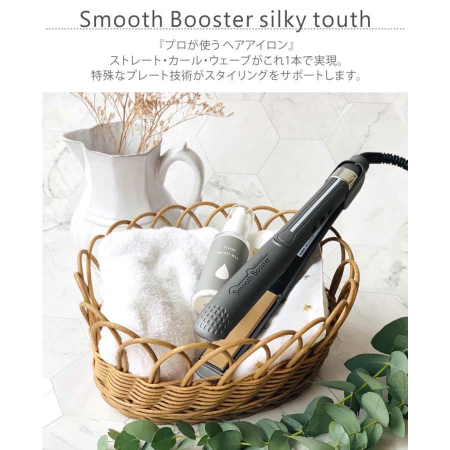 ストレートアイロン Smooth Booster silky touch STRAIGHT IRON 送料無料 海外兼用 一年保証｜apishmono｜02