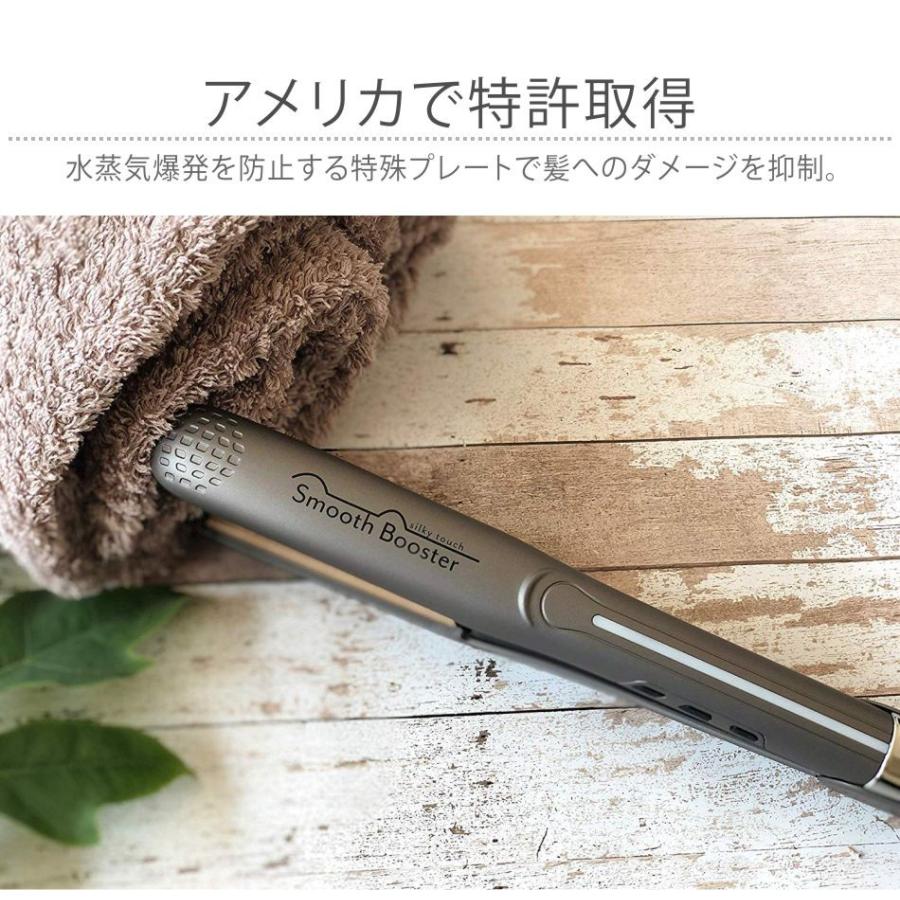 ストレートアイロン Smooth Booster silky touch STRAIGHT IRON 送料無料 海外兼用 一年保証｜apishmono｜03