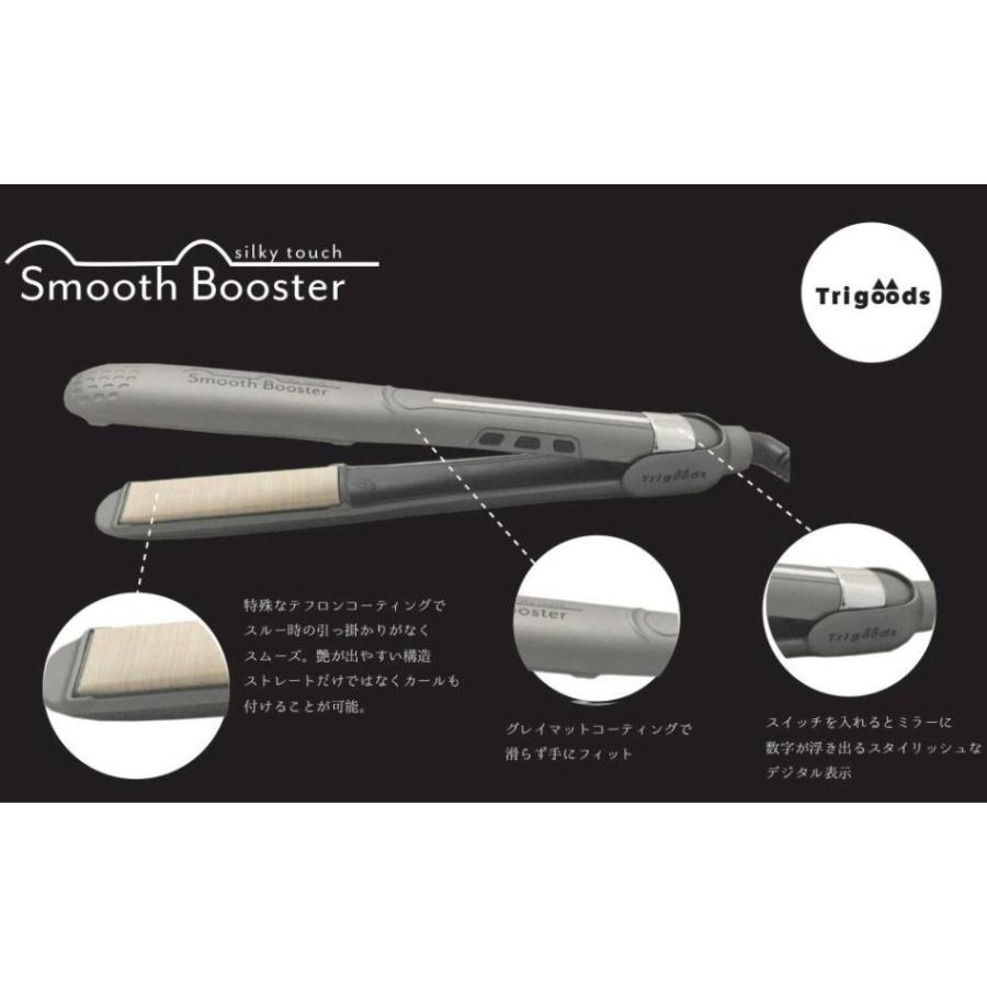 ストレートアイロン Smooth Booster silky touch STRAIGHT IRON 送料無料 海外兼用 一年保証｜apishmono｜06