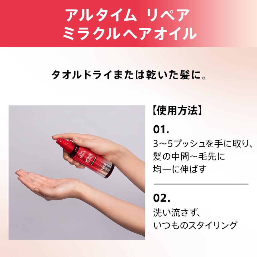 ウエラ プロフェッショナルケア アウトバス 正規販売店 選べる3