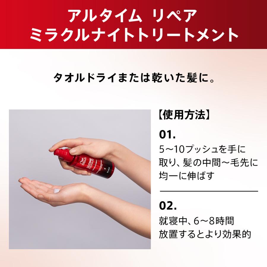 ウエラ プロフェッショナルケア アウトバス 正規販売店 選べる3