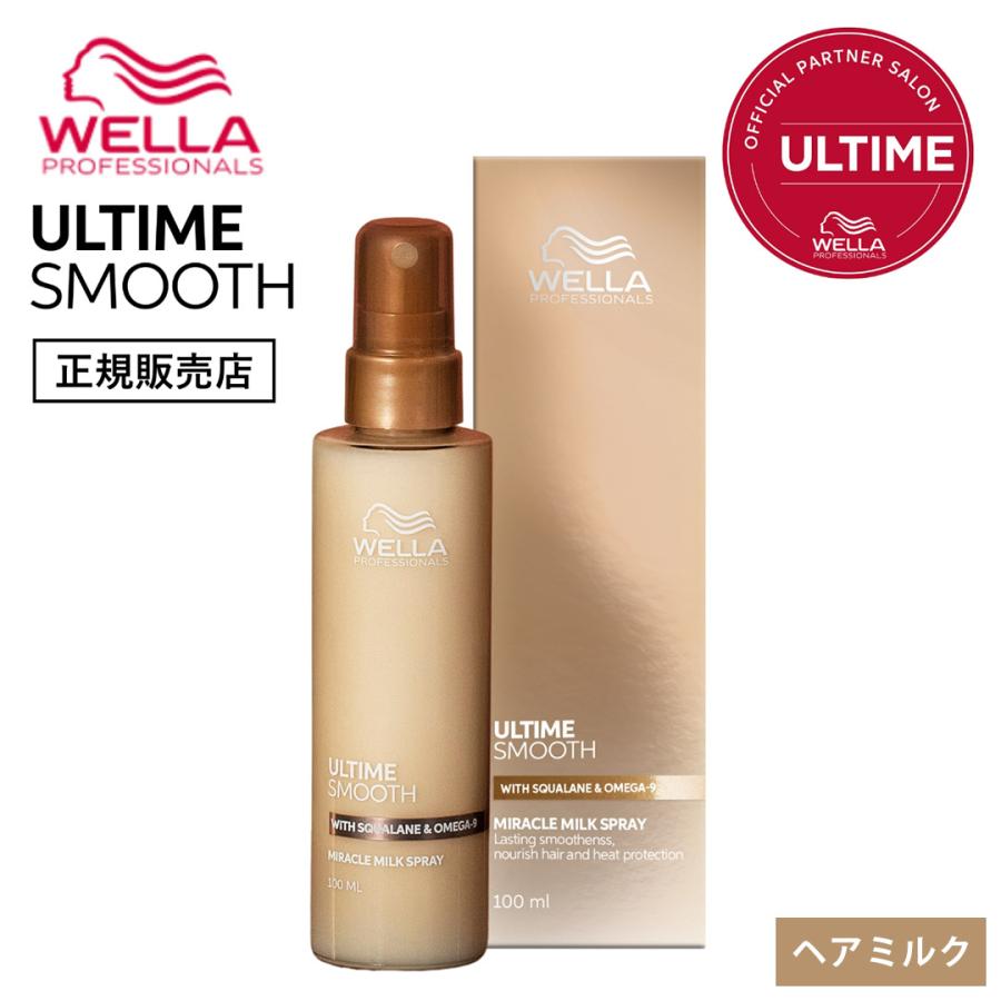 ウエラ プロフェッショナルケア 洗い流さないトリートメント