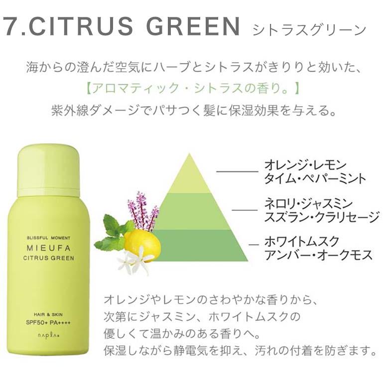 napla 日焼け止め MIEUFA ミーファ マグノリア クリア テンダーリリィ