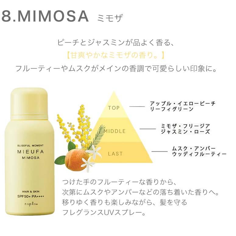 napla 日焼け止め MIEUFA ミーファ マグノリア クリア テンダーリリィ