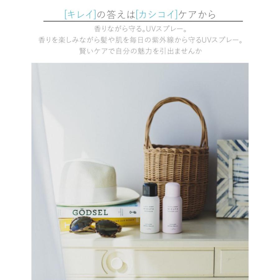 napla 日焼け止め MIEUFA ミーファ マグノリア クリア テンダーリリィ