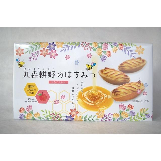 丸森耕野のはちみつリンゴタルト | 