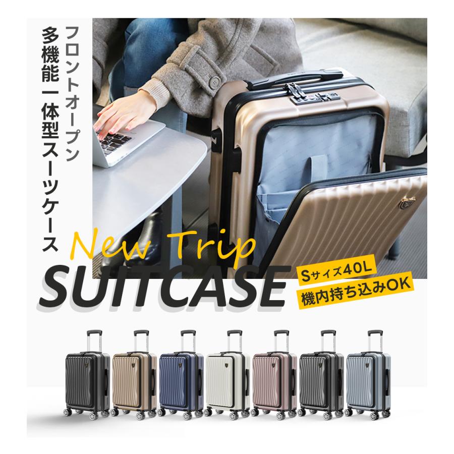 New Trip スーツケース フロントオープン キャリーケース 機内持ち込み