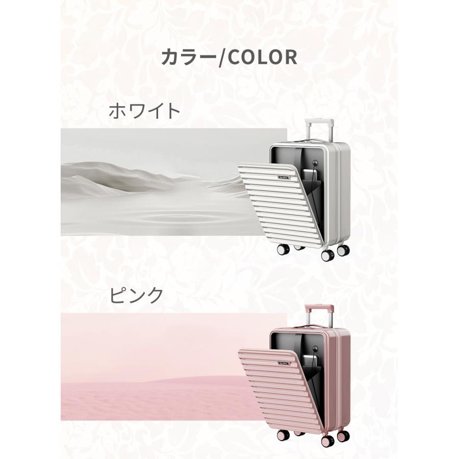 スーツケース フロントオープン キャリーケース 機内持ち込み 前開き ストッパー付き S Mサイズ 1-3泊 カップホルダー キャリーバッグ 静音 軽量 旅行 大容量 |  | 18