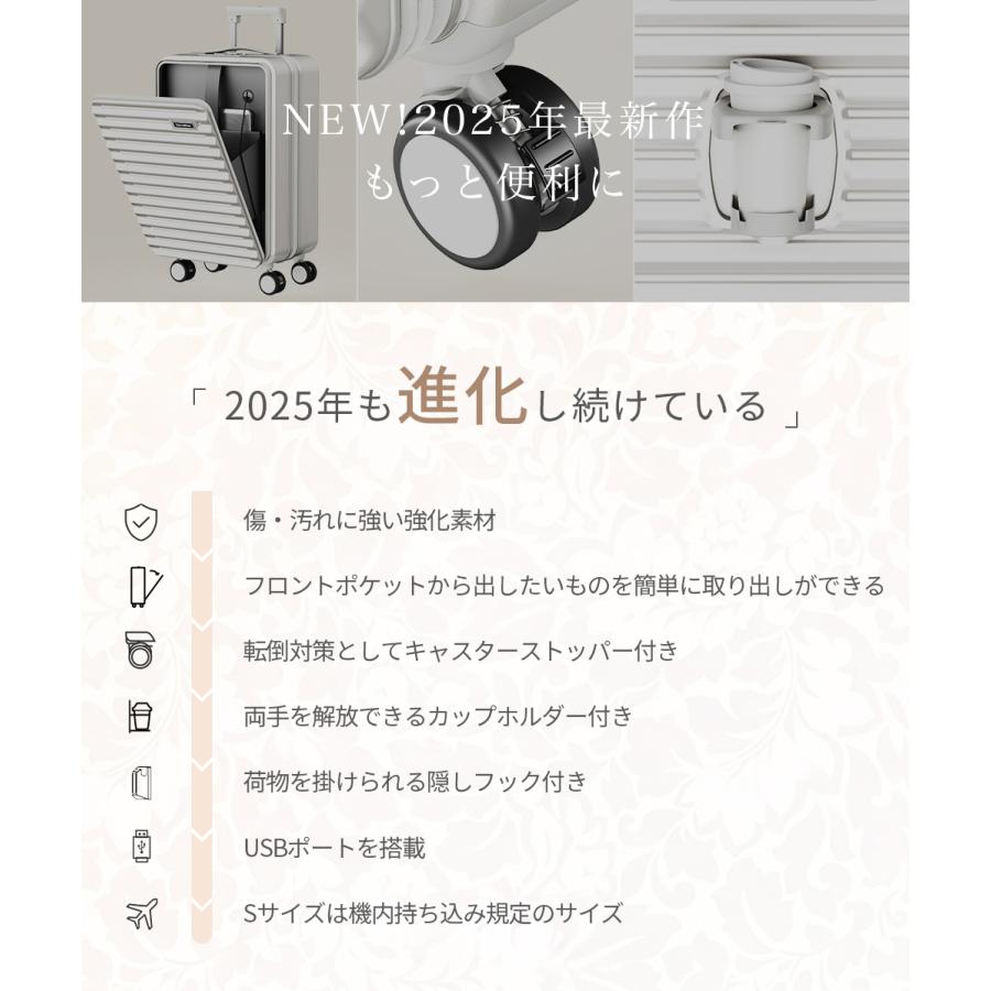 スーツケース フロントオープン キャリーケース 機内持ち込み 前開き ストッパー付き S Mサイズ 1-3泊 カップホルダー キャリーバッグ 静音 軽量 旅行 大容量 |  | 05