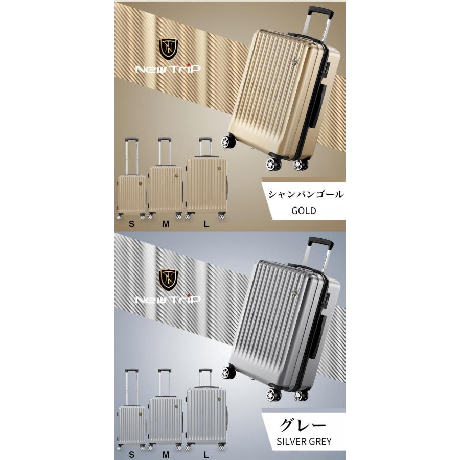 New Trip スーツケース キャリーケース ストッパー付き キャリーバッグ