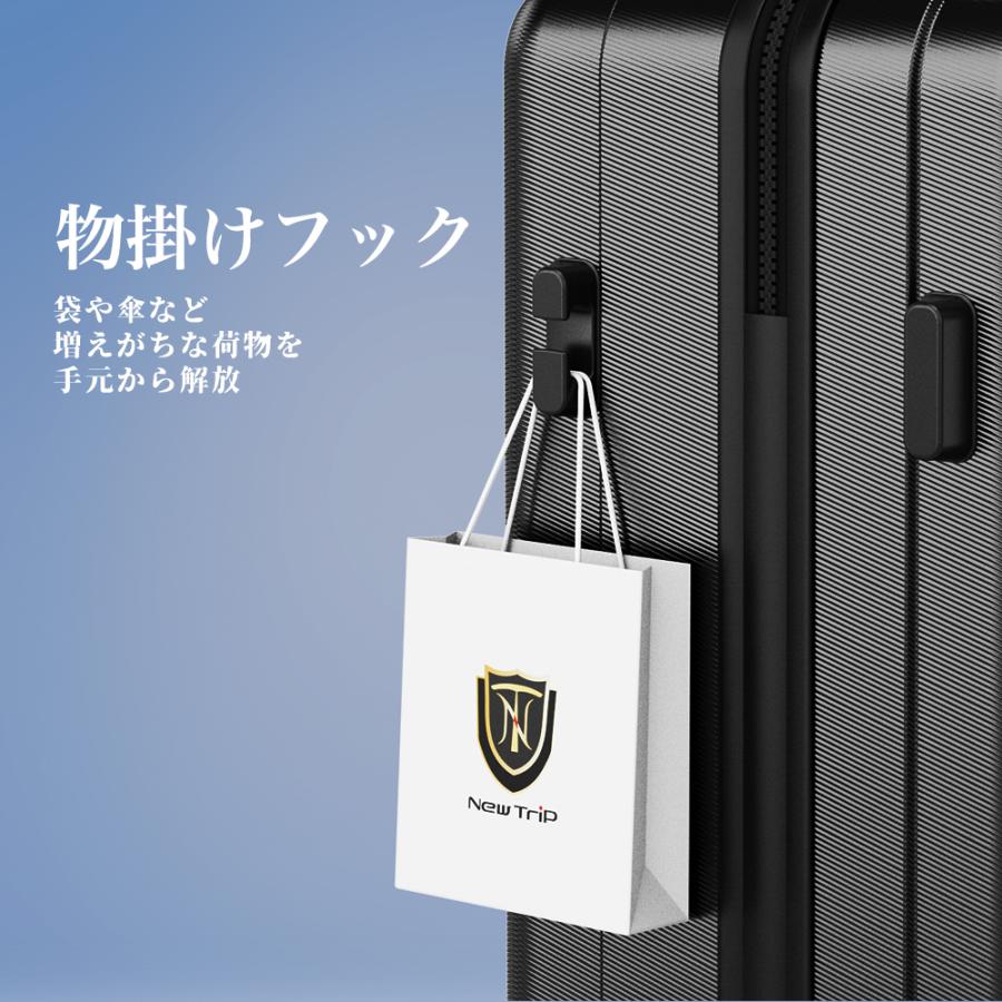 New Trip スーツケース Mサイズ ストッパー付き キャリーケース New Trip スーツケース Mサイズ ストッパー付き キャリーケース