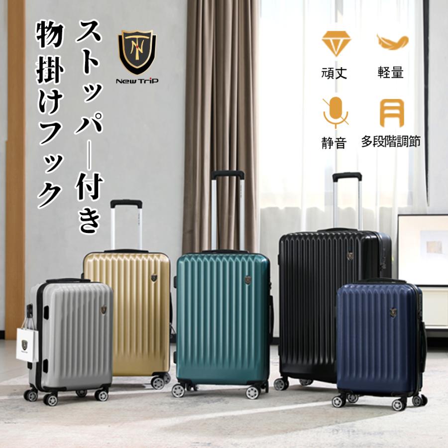 New Trip スーツケース 機内持ち込み Sサイズ ストッパー付き New Trip スーツケース 機内持ち込み Sサイズ ストッパー付き
