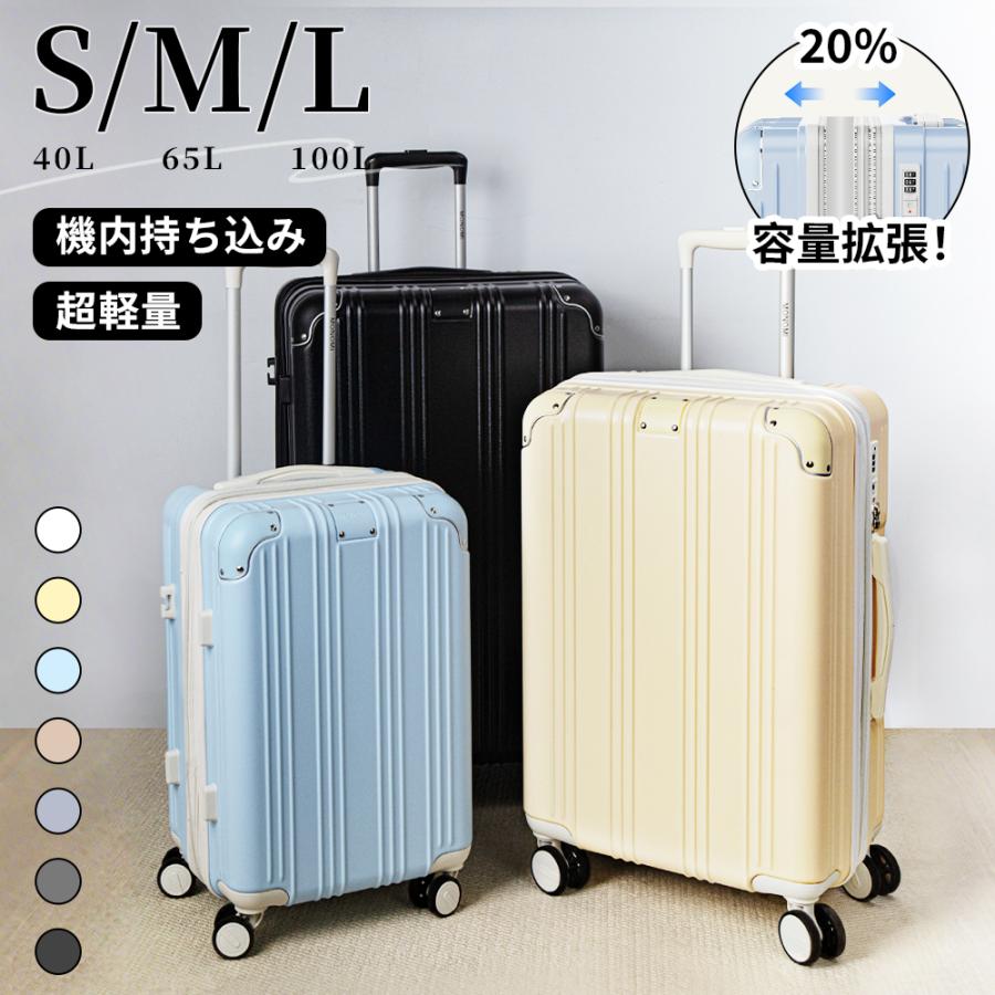 スーツケース キャリーケース 拡張機能付き 機内持ち込み キャリー