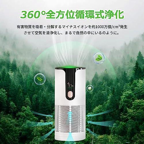 空気清浄機 車載空気清浄機 空気洗浄機 卓上 小型 軽量 フィルター