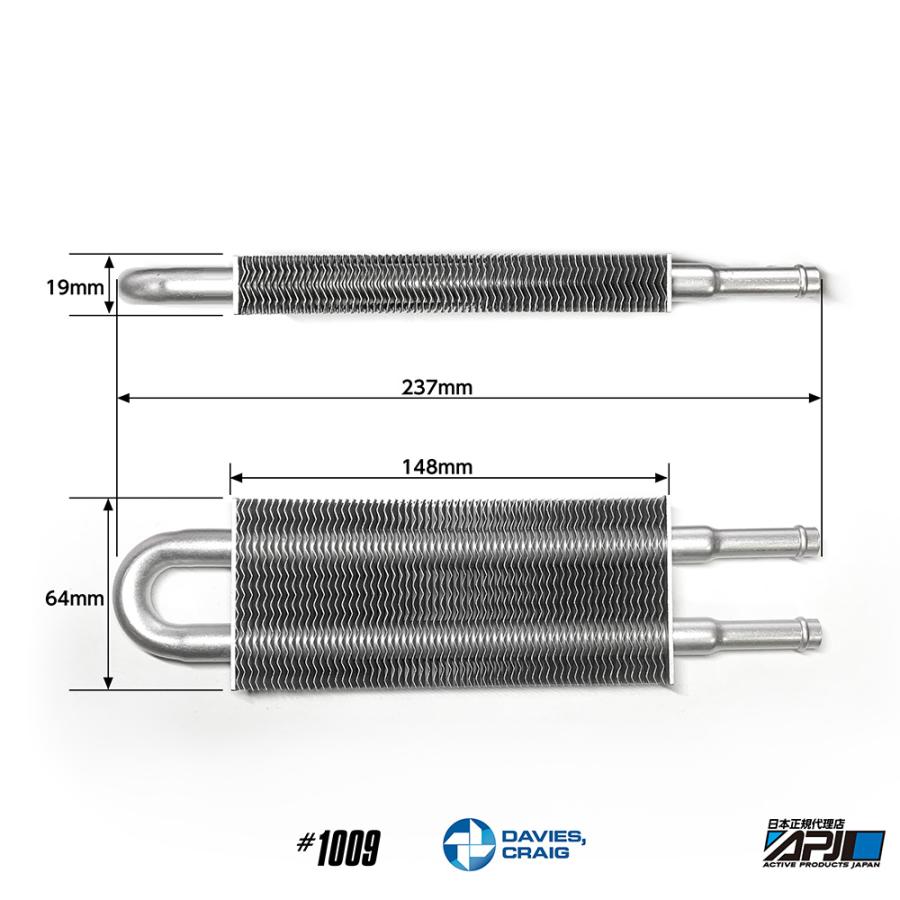 パワーステアリング小型オイルクーラー　厚さ19mm/幅237mm #1009/ Davies,Craig日本正規代理店在庫販売 |  | 01