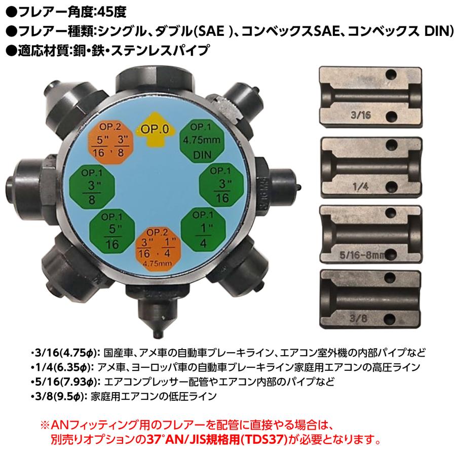 フレアに傷がつかない||プロ用プレス圧着式45°ブレーキラインフレアリングツール 約4kg頑丈ボディ：正規輸入在庫販売日本語取説付き｜apj｜02