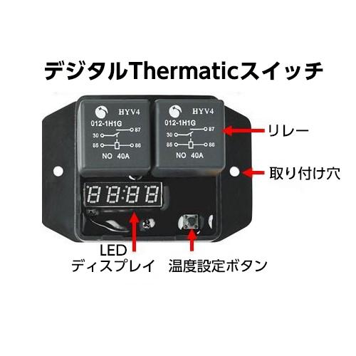 電動ファンデジタルスイッチコントローラー 温度プローブ/水温 電動ファンデジタルスイッチコントローラー 温度プローブ/水温