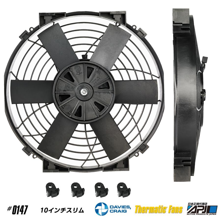 電動ファン スリム 10インチ この1機で『押し引き両対応 電動ファン スリム 10インチ この1機で『押し引き両対応