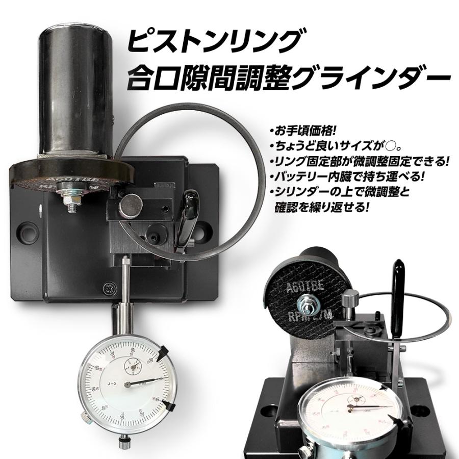 ピストンリング合口隙間調整グラインダー（電動）研削砥石 120番 2枚付 
