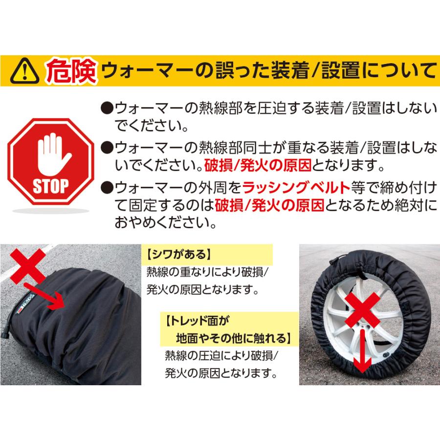 APJタイヤウォーマー ATTACK4-PRO-M 4本分セット 外周1900mmタイヤ用