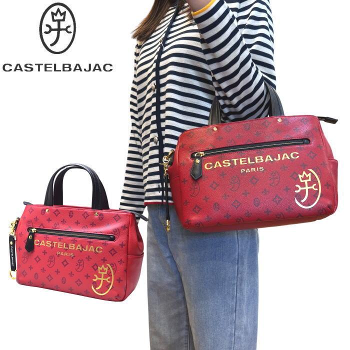 カステルバジャック CASTELBAJAC イケテイ サシャ クリスマス限定色 メンズ レディース ドライビングトートバッグ | CASTELBAJAC