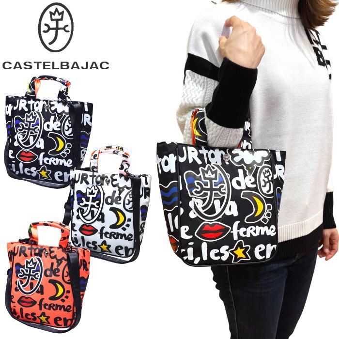 カステルバジャック CASTELBAJAC イケテイ PUPPY DOG お散歩バッグ 2WAY ミニトートショルダーバッグ | CASTELBAJAC