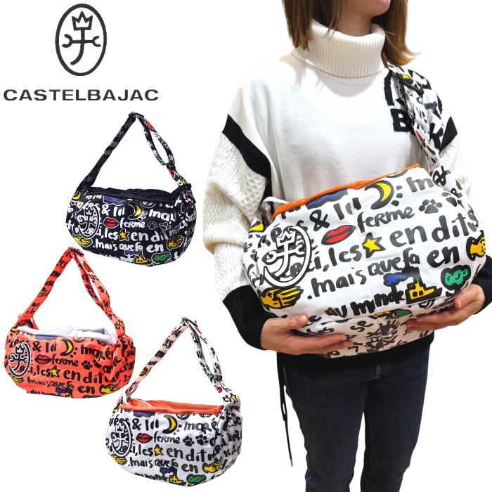 カステルバジャック CASTELBAJAC イケテイ PUPPY DOG 抱っこバッグ ショルダーバッグ | CASTELBAJAC
