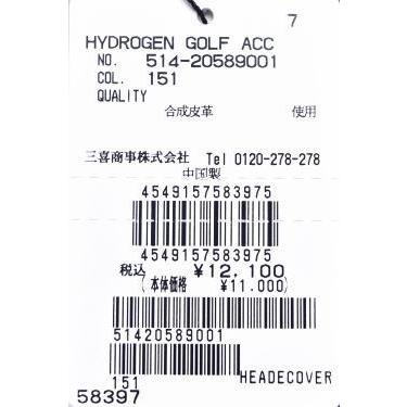 30％OFFセール！ ハイドロゲン HYDROGEN GOLF 国内正規品 2024春夏新作 メンズ フェアウェイウッドヘッドカバー アウトレットの画像