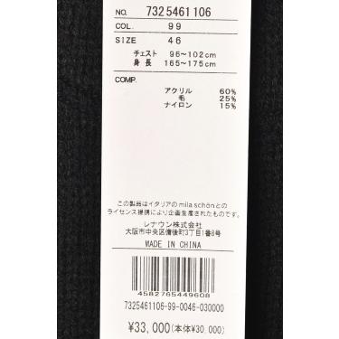 mila schon（ミラショーン） 30％OFFセール！ mila schon 2025秋冬新作