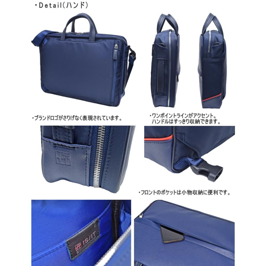 イズイット IS/IT イケテイ サフィール 937503 A4 ビジネスバッグ