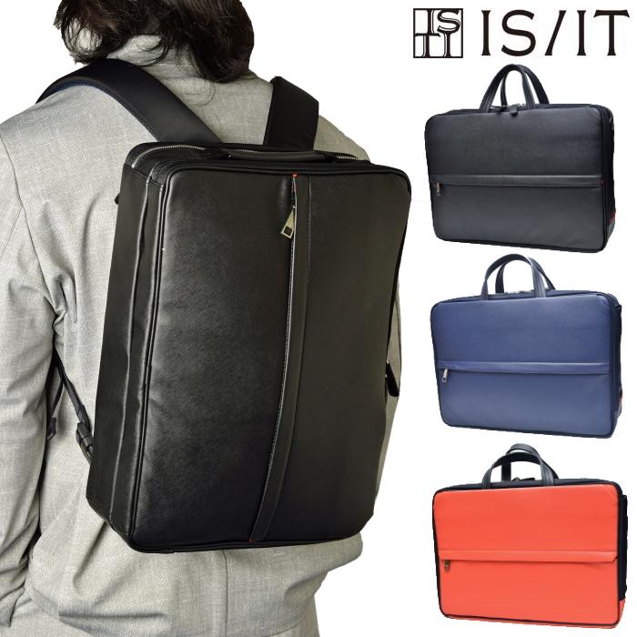 イズイット IS/IT イケテイ サフィール 937504 B4 ビジネスバッグ ビジネスリュック 3WAY バッグ カバン リュックサック ブリーフケース イズイット IS/IT イケテイ サフィール 937504 B4 ビジネスバッグ