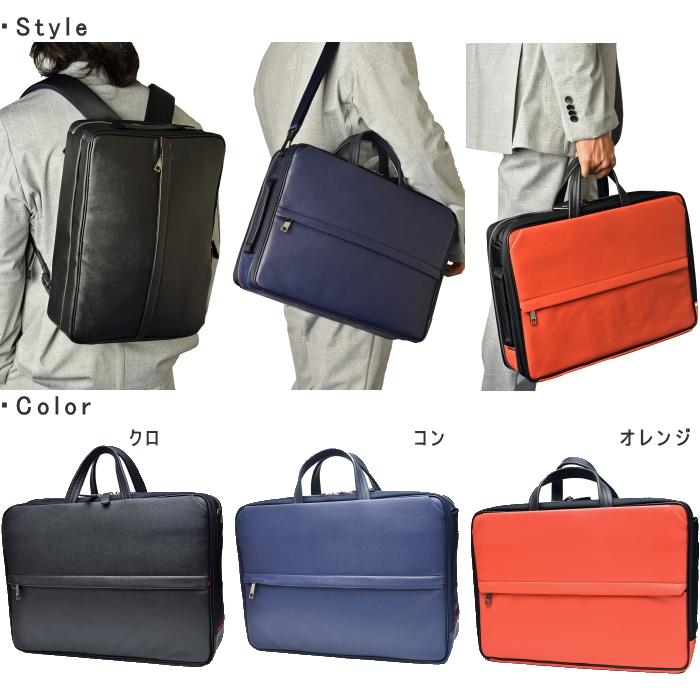 イズイット IS/IT イケテイ サフィール 937504 B4 ビジネスバッグ ビジネスリュック 3WAY バッグ カバン リュックサック ブリーフケース イズイット IS/IT イケテイ サフィール 937504 B4 ビジネスバッグ