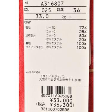 新品❤️早い者勝ち❤️archivio ゴルフスカート　サイズ40 archivio（アルチビオ） 50％OFFセール！ ゴルフ 2023秋冬新作