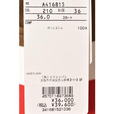 新品 アルチビオ ウール混 裾プリーツ スカート サイズ40 L ARCHIVIO アルチビオ ウール混ニット プリーツスカート ボーダー