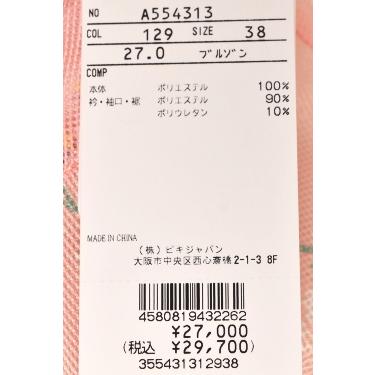 アルチビオ archivio ゴルフ 2026春夏新作 レディース ジップアップメッシュブルゾン 服 ゴルフウェア | archivio | 10