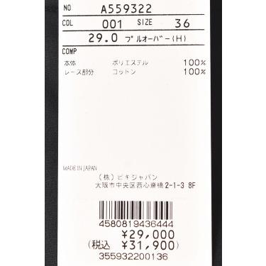アルチビオ archivio ゴルフ 2026春夏新作 レディース 半袖ハイネックレース切替プルオーバー ハイネックシャツ 服 ゴルフウェアの画像