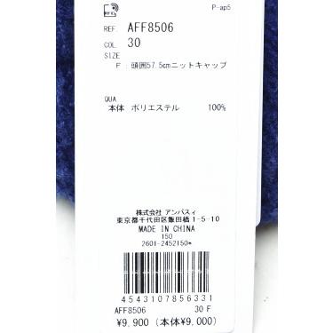 アンパスィ and per se ゴルフ 2026秋冬新作 レディース つば付きリブニットキャップ | and per se | 10
