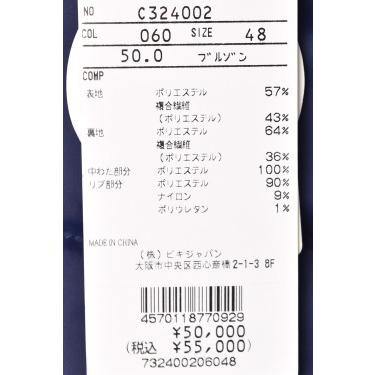STUDIO PICONE（スタジオピッコーネ） 50％OFFセール！ ピッコーネ